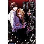 .. .... невеста Luna Novels/ превосходящий ...[ работа ]