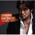 ゴールデン☆ベスト松崎しげる/松崎しげる