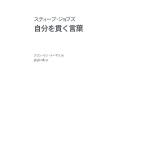 s чай b*jobz собственный ... слова / Alain * талон Thomas [ сборник ], Hasegawa .[ перевод ]