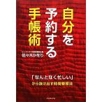  собственный . предварительный заказ делать блокнот .[ как нет занятой ] из выпадение выставлять час управление закон / Sasaki ...[ работа ]