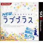 NEWラブプラス/ニンテンドー3DS