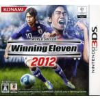 3DS／ワールドサッカー ウイニングイレブン 2012
