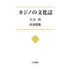  Casino. культура журнал средний . подбор книг / Okawa .,.. Британия .[ работа ]