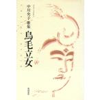  птица шерсть . женщина / средний река ..( автор )