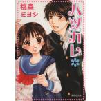  hearts Calle ( библиотека версия )(6) Shueisha C библиотека / персик лес miyosi( автор )