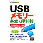 USB память основы &amp; удобный .Windows 7/Vista/XP соответствует сейчас сразу можно использовать простой mini/ on сайт [ работа ]