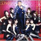 口説きながら麻布十番 duet with
