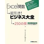 Excel. число обратный скидка! бизнес большой все 250. .2010/2007 соответствует /E-Trainer.jp, холм рисовое поле мир плата [ работа ]