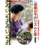 DVD книжка изображение . смотреть ребенок ... будущее ( no. 3 период ). ребенок. возможность .../. глициния .. память павильон ..(