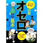  иллюстрация Othello. основы manga (манга) ..../....[..]