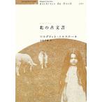  север. старый документ мир. лабиринт II/ maru Gris toyurusna-ru[ работа ], маленький ...[ перевод ]