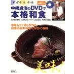  средний . подлинный .. DVD. основной японская кухня конструкция person ... глаз . понимать отдельный выпуск гора .../ гора ... фирма 