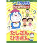 NEW Doraemon DVD видео school ....*.... внизу шт /( Kids ), глициния .*F* не 2 самец 
