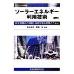  солнечный энергия использование технология земля температура ... сдерживание ... возможный departure выставка поэтому ./ золотой гора . Хара ( автор ), лошадь место .(