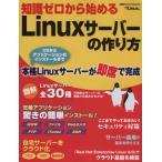  знания Zero из начало .Linux сервер / информация * сообщение * компьютер 