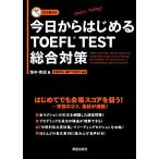  сейчас день из впервые .TOEFL TEST обобщенный меры / поле средний . дорога [ работа ]