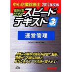  консультатнт по управлению малым и средним предприятием скорость текст 2012 года выпуск (3) управление управление /TAC консультатнт по управлению малым и средним предприятием курс [ сборник работа ]