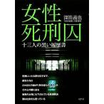  женщина ... 10 три человек. чёрный . резюме / глубокий дудка ..[ работа ]
