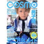 COSMO(3) становится .. девушка. временный . костюм &amp; стиль журнал / костюмированная игра журнал 