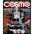 COSMO становится .. девушка. временный . костюм &amp; стиль журнал / костюмированная игра журнал 