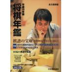  flat 18 shogi ежегодник / Япония shogi полосный .