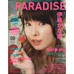  голос актера PARADISE(Vol.8)/g ride носитель информации ( прочее )