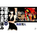  цветок лотоса .. не .. летние каникулы (3) C*NOVELS вентилятор tajia/ море .. человек [ работа ]