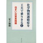  химия вещество .... изобретательность . езда ..(1) дом меры практика сборник / Adachi мир .( автор )