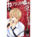 kanojo. ложь . love .....(7) цветок C/ Aoki кото прекрасный ( автор )