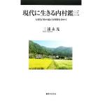  настоящее время . сырой .. внутри .. три человек . природа. подходящий . отношение . запрос ./ три .. свет [ работа ]
