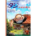 tasi. крышка .. . человек tasi. .... серии 2/ дыра fa Inver g, Barbara fa Inver g[ произведение ], Kim 