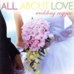 ALL ABOUT LOVE~wedding reggae~/(V.A.), way n* wonder,Alaine &amp; Tarrus Riley,Da*Ville &amp; Marci
