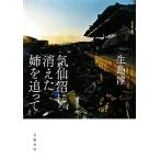 .. болото . исчезнувший .. после / сырой остров .[ работа ]