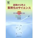  основа из .. производства ... наука больше . версия / Yamamoto ..( автор )