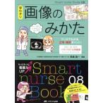 .... на фото ...(8) Smart nurse Books08/ длина .. один ( автор )