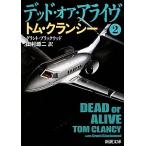  dead * или *a жить (2) Jack * Ryan * серии Shincho Bunko / Tom * Clancy ( автор ),g