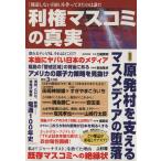  выгода право средства массовой коммуникации. подлинный реальный / общество * культура 