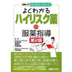  хорошо понимать высокий белка k лекарство. одежда лекарство руководство иллюстрация введение medical Work серии / сосна штук в наличии правый,. мыс ., три паз мир мужчина, Takeuchi .