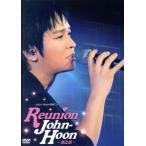 John-Hoon исключая . вентилятор mi-tingREUNION John-Hoon~ no. 2 глава ~/John-Hoon