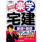  приятный . агент по недвижимости основа. основа ( эпоха Heisei 24 год версия )/. криптомерия ..[ работа ], река ...[.]