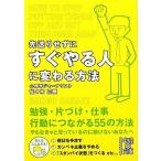  отсрочка не делая сразу .. человек изменяется способ средний .. библиотека / Sasaki правильный .[ работа ]