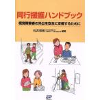  такой же line .. рука книжка .. инвалид. выход . безопасность . поддержка чтобы сделать / сосна .. прекрасный ( сборник человек )