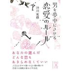  мужчина . сон средний . побудить совершить любовь. правило средний .. библиотека /. река восток ширина [ работа ]