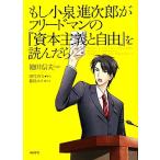  если маленький Izumi . следующий .. Freed man. [.книга@ принцип . свободный ]...../ Ikeda доверие Хара [ оригинальное произведение ], рисовое поле плата подлинный человек [ структура ], глициния .yui