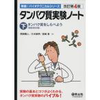  белок качество эксперимент Note модифицировано . no. 4 версия ( внизу ) непревзойденный Vaio Technica ru серии / холм рисовое поле . человек ( автор )