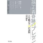 . правильный . чудесный pre zen человек . перемещение ..23. закон ./ три дерево самец доверие [ работа ]
