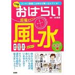 . превосходящий .. .. .. фэн-шуй . удача . похоже . аккуратный часть магазин - ... Mai . включено ....!/. превосходящий .[..]