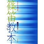 ya...... shinobue . шт. входит . сборник / обыкновенный карп болото . line ( автор )