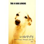 i. supplement вы .happy. делать Wanko-photo146/THE 41 DOG LOVERS[ работа ]