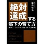  абсолютный достижение делать часть внизу. .. person зарабатывать команда . один . изменяется новый рука закон [. материал управление ]/ ширина гора доверие .[ работа ]